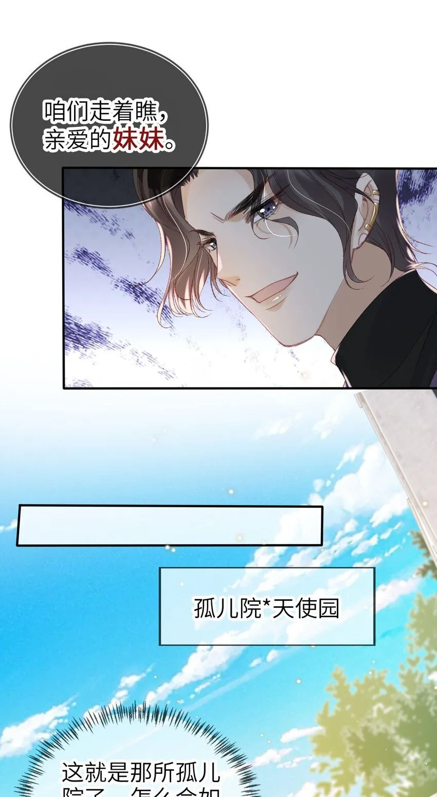 027 我罩着23