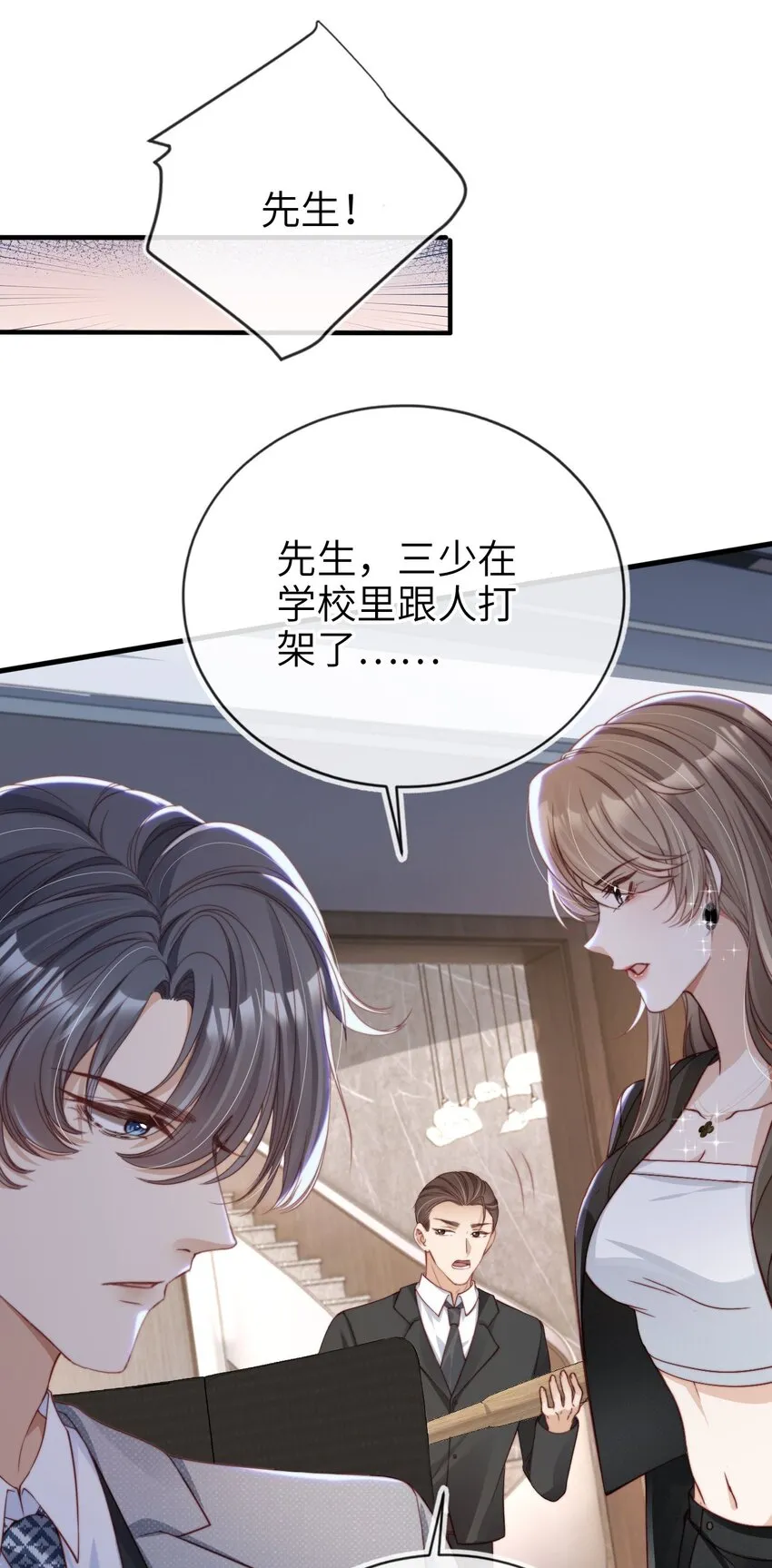002 护妻狂魔？12