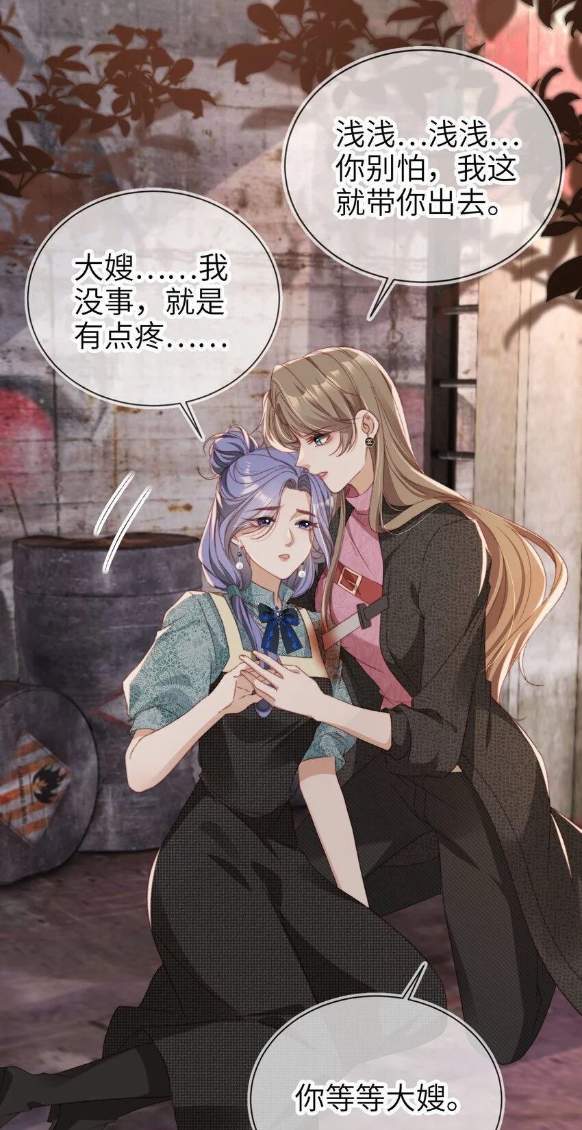 053 不能失去你6