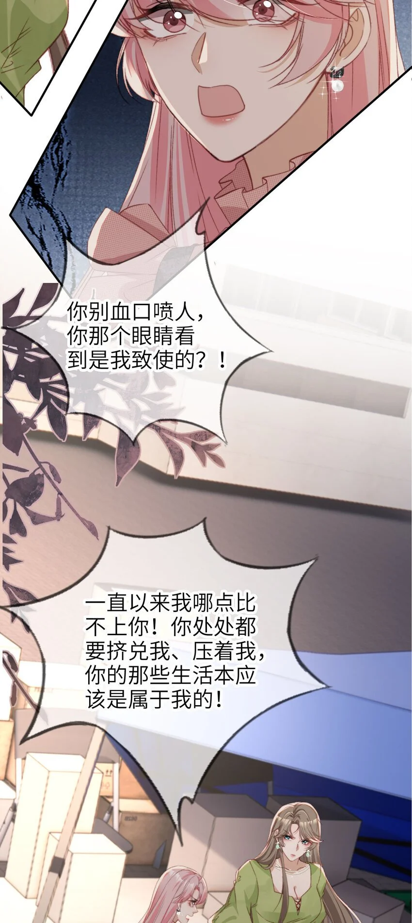 049 失控27