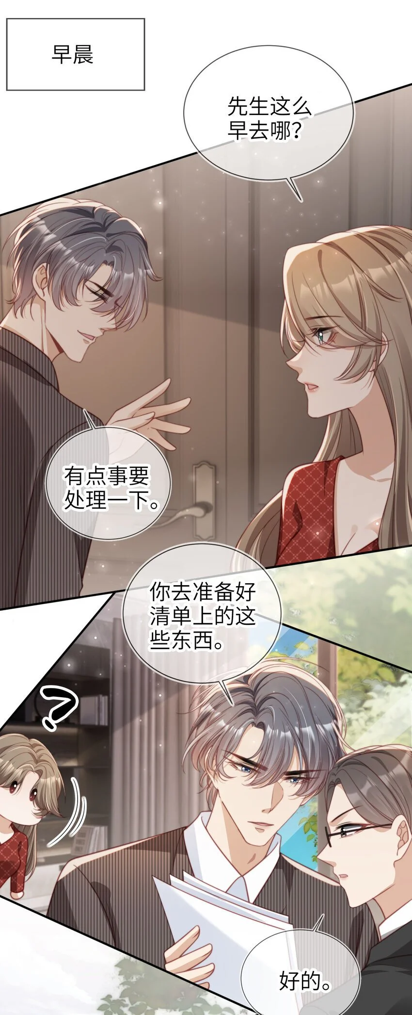 055 求婚（大结局）5