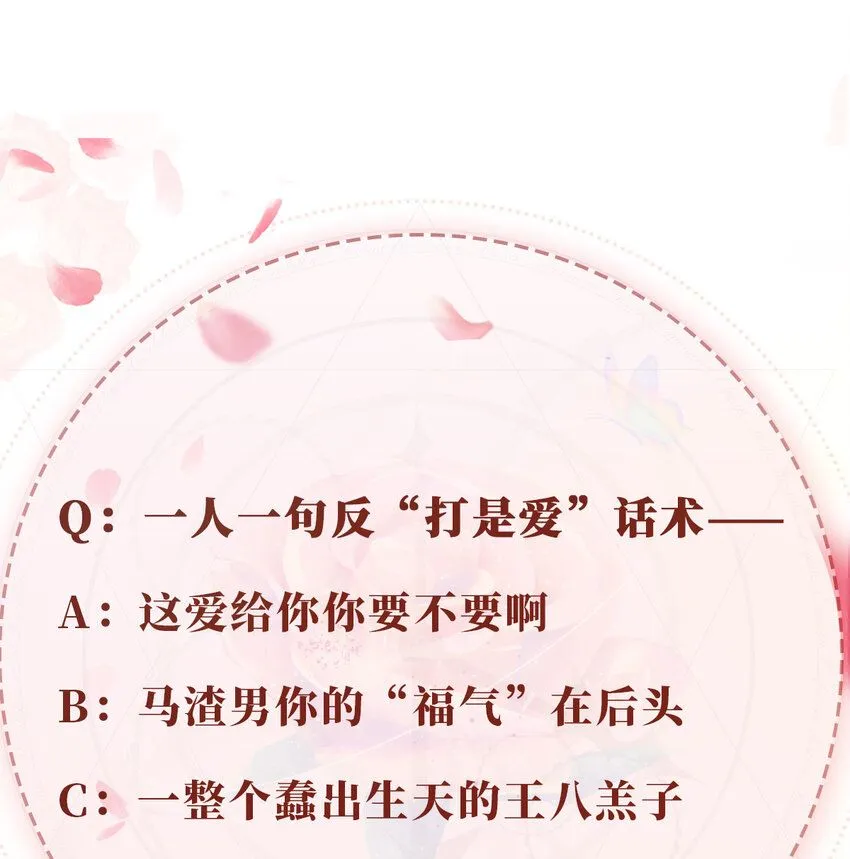 043 暴打渣男36