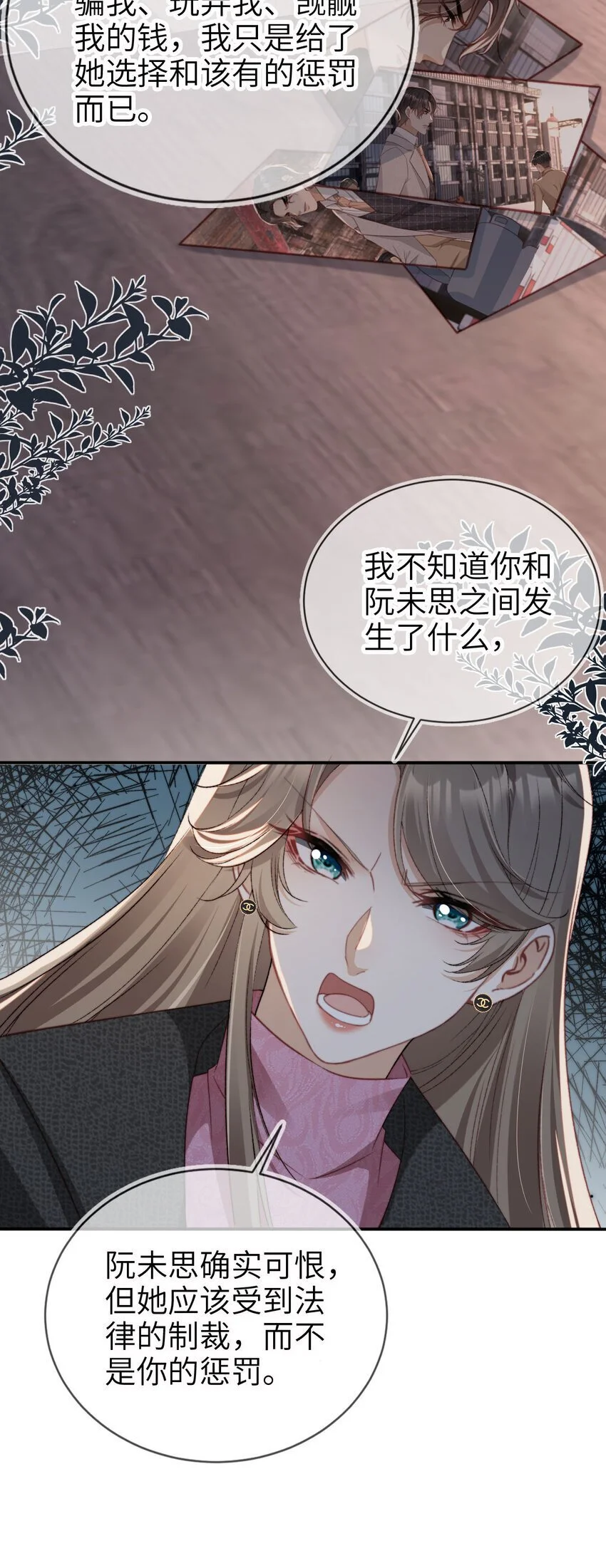 054 谁的制裁17