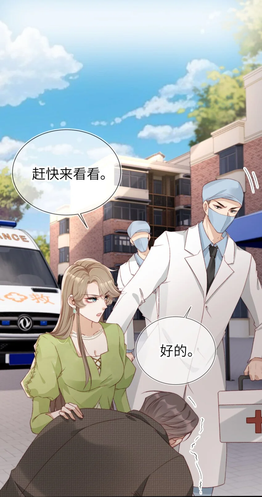 049 失控8