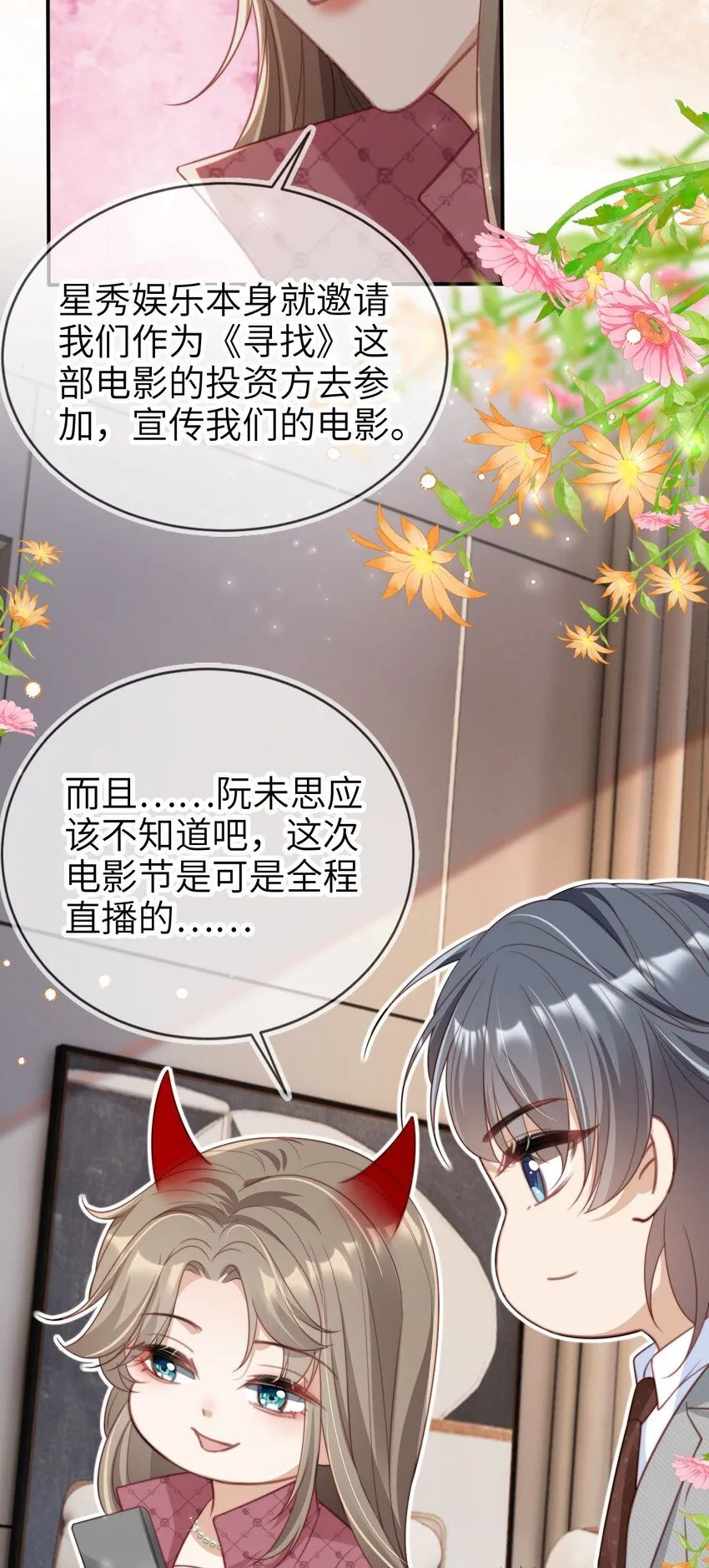 035 身陷险境17