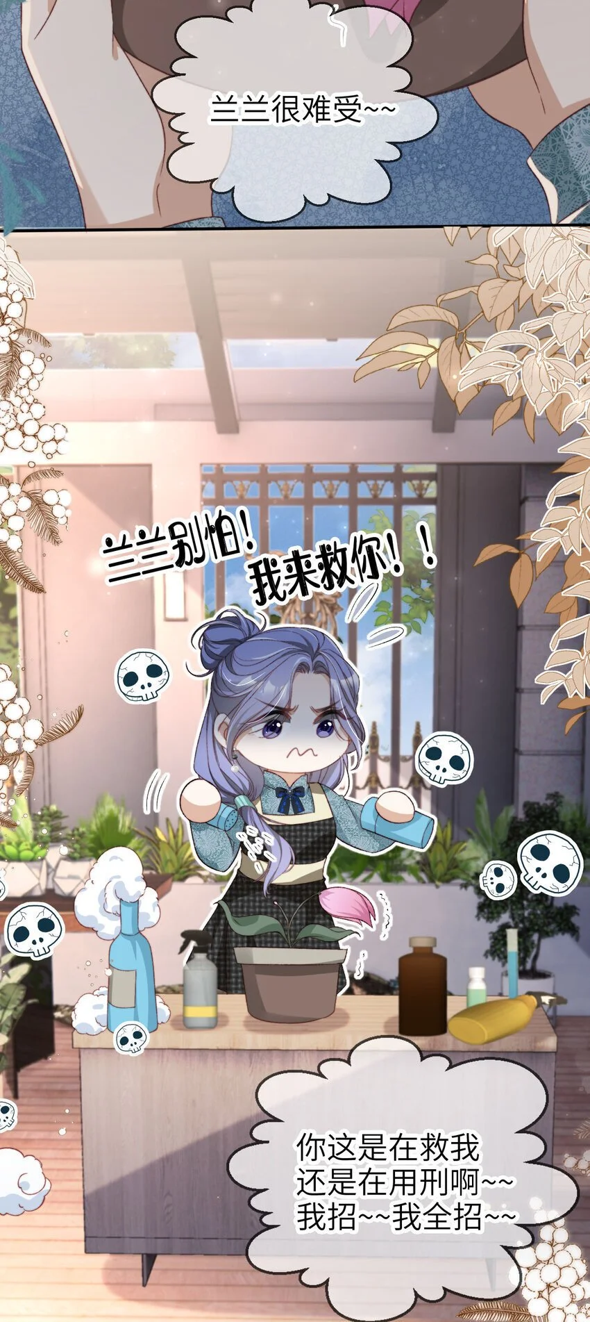 051 谁给你的胆子9