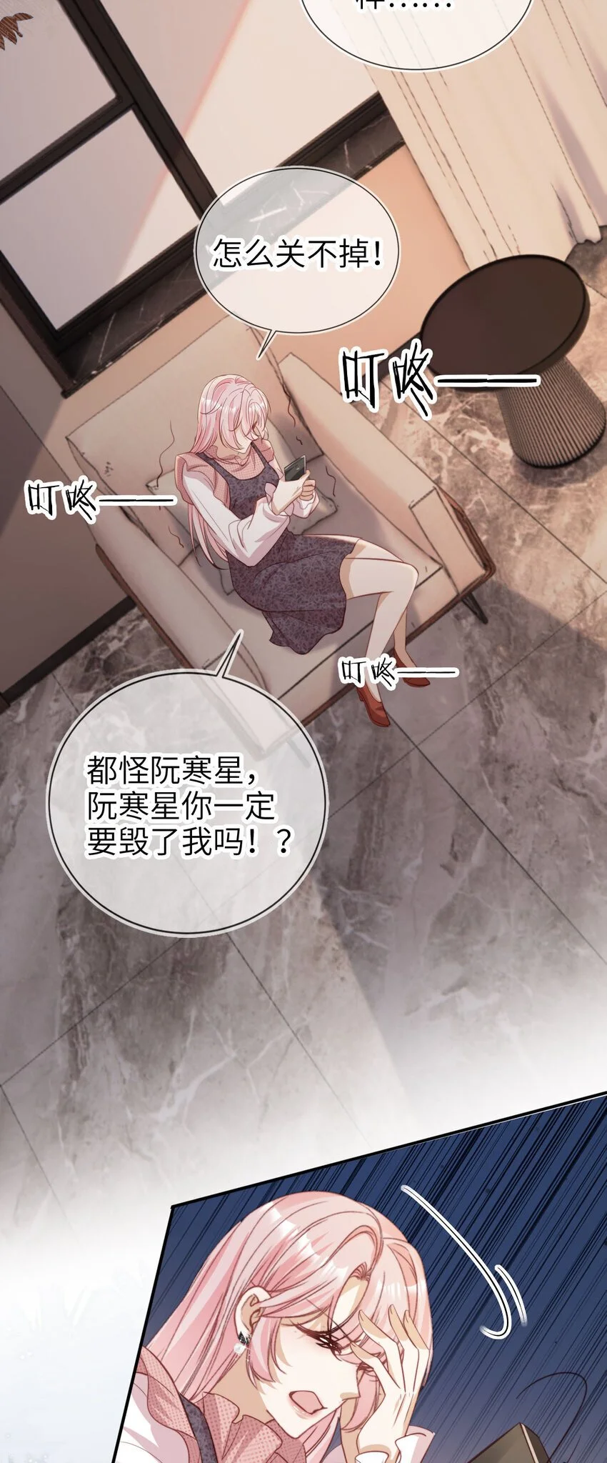 050 咎由自取22