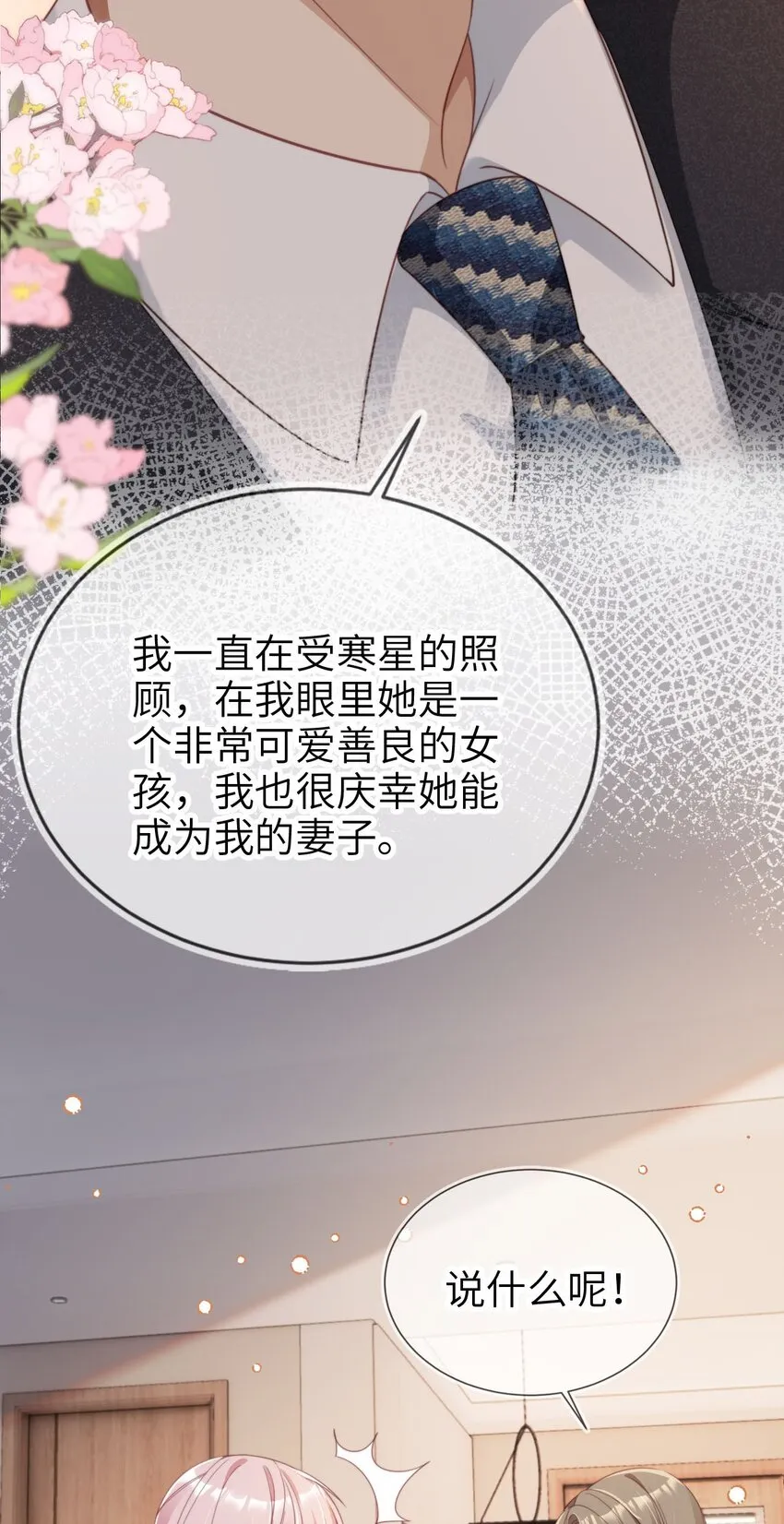 016 中国式见家长29