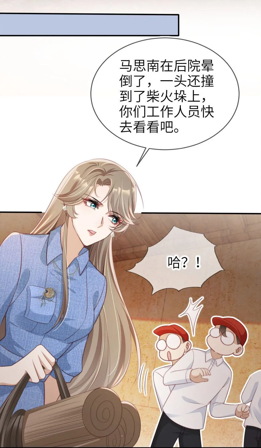 043 暴打渣男30
