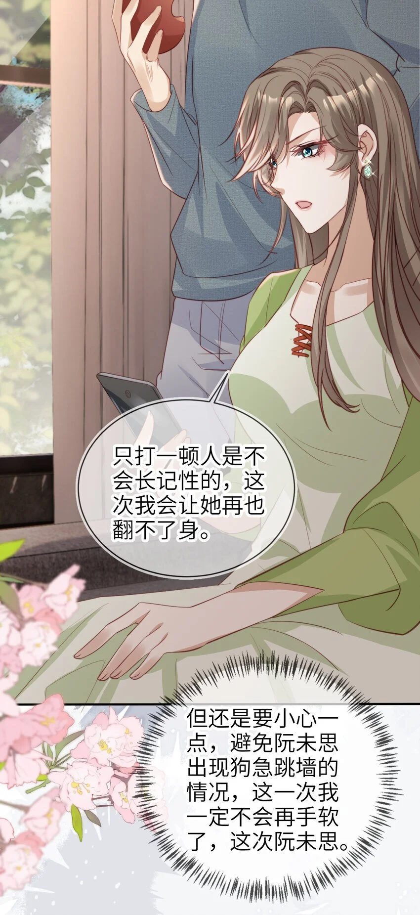 050 咎由自取18