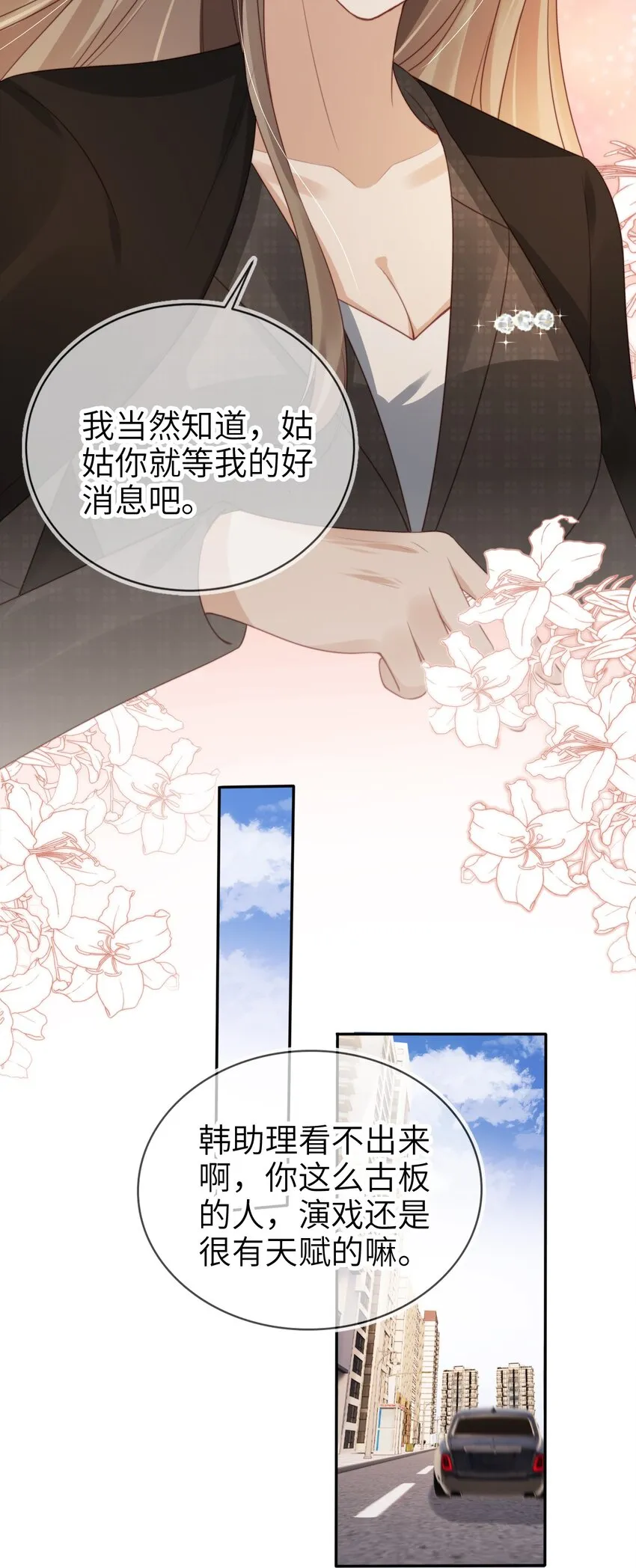 017 投资50