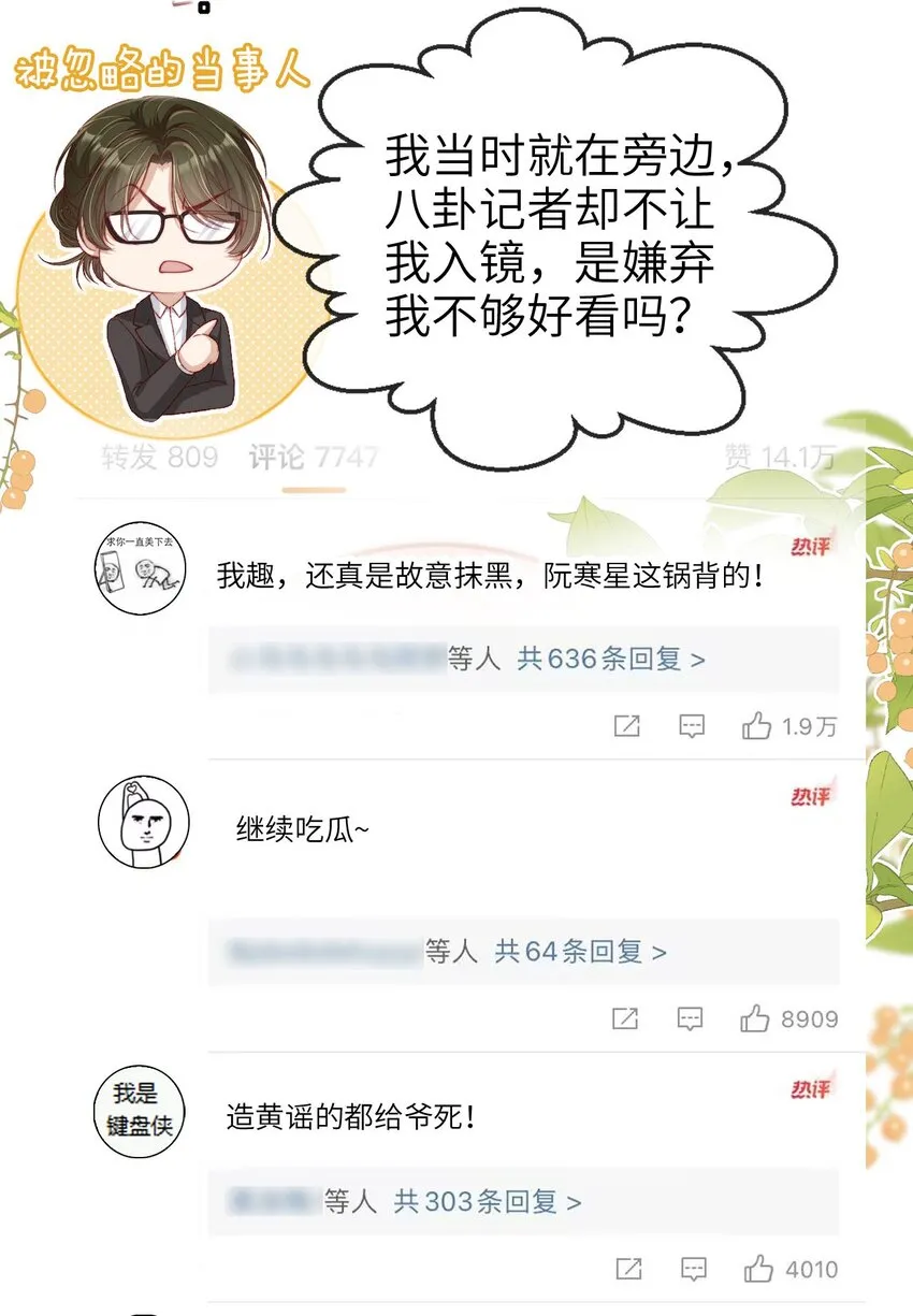 018 流言四起43
