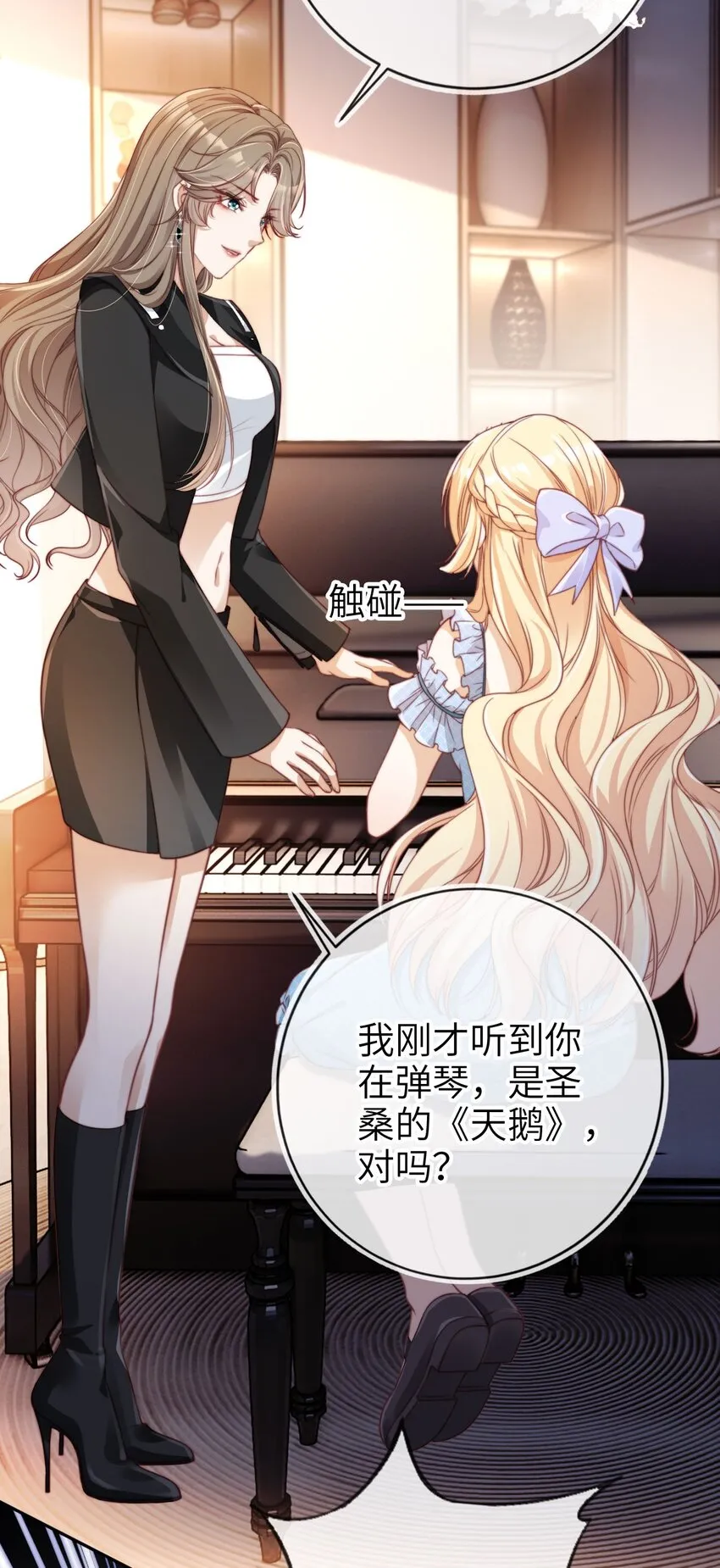 003 长嫂如母33