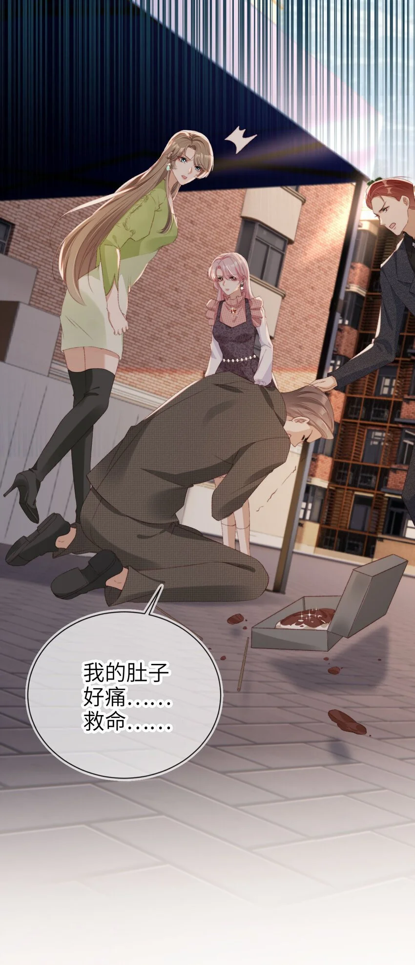 049 失控7