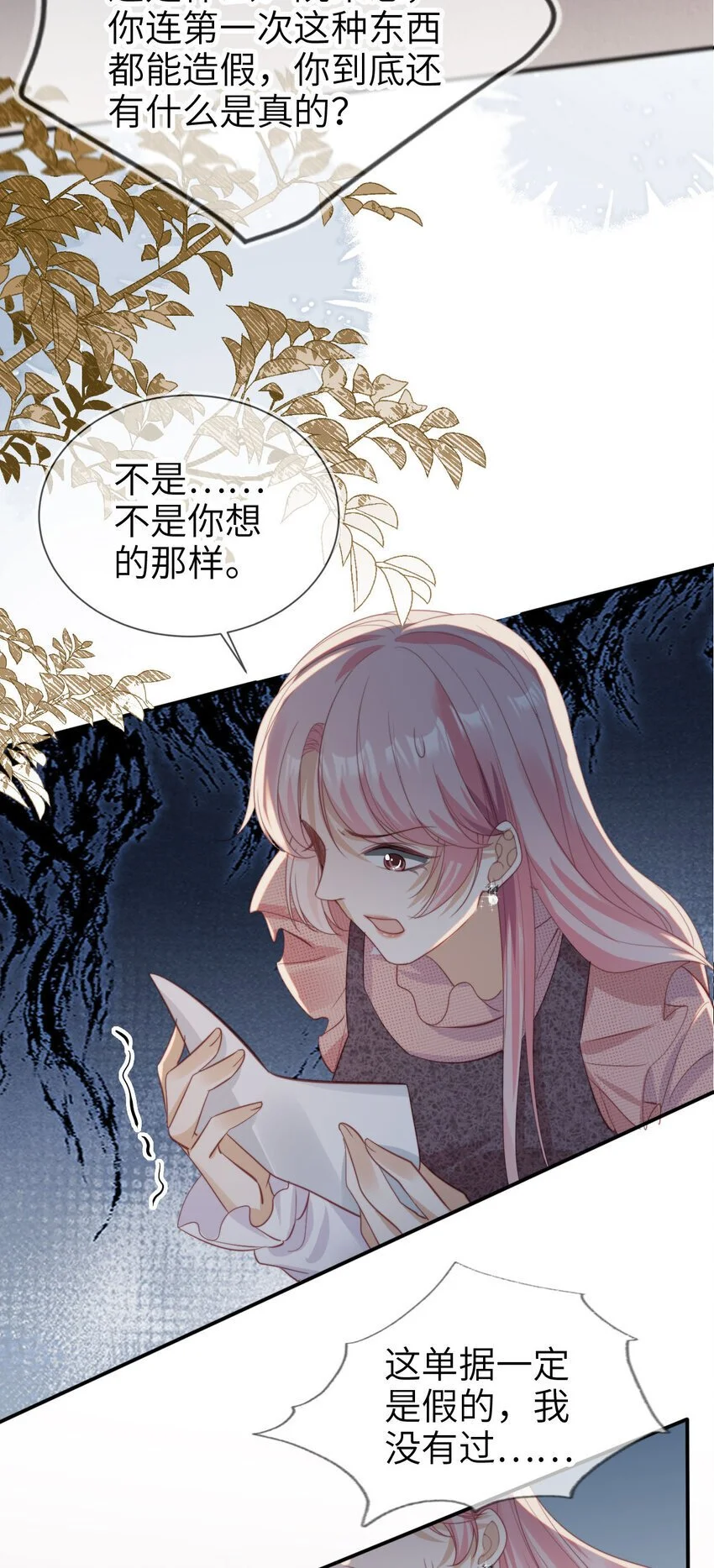 050 咎由自取27