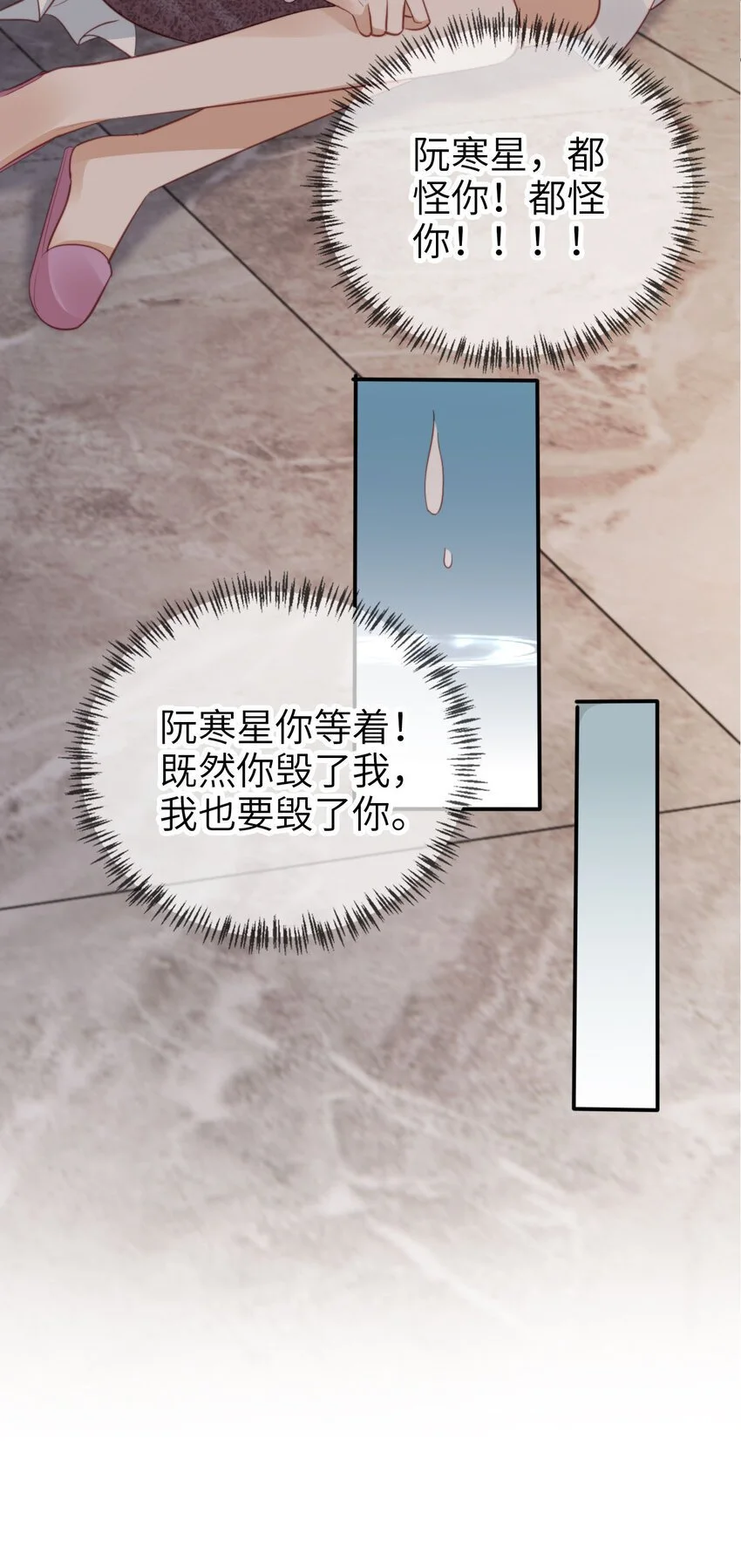 050 咎由自取32