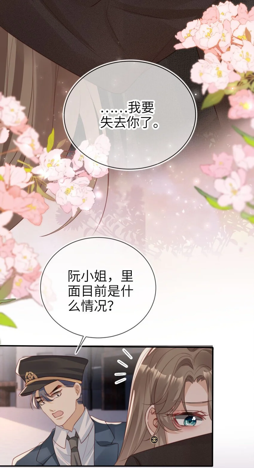053 不能失去你27
