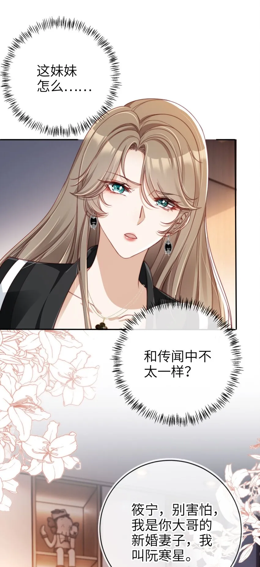 003 长嫂如母32