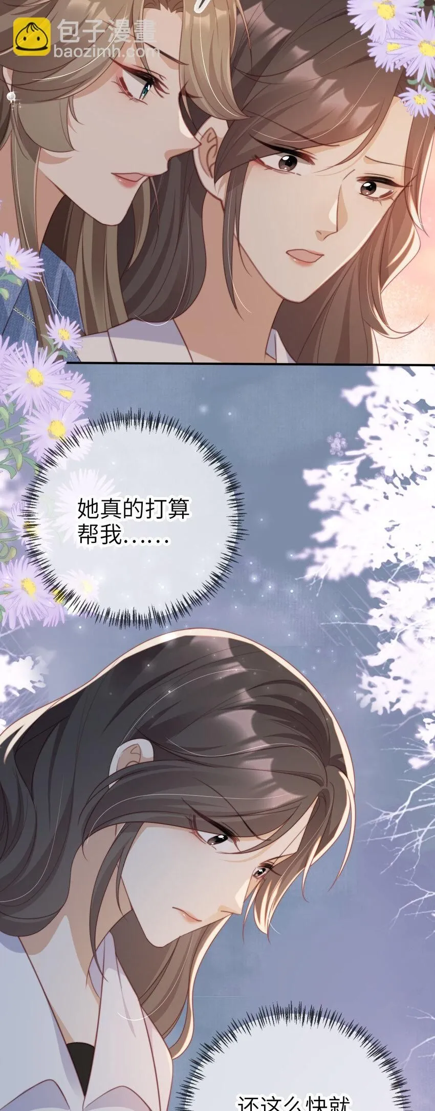 043 暴打渣男32