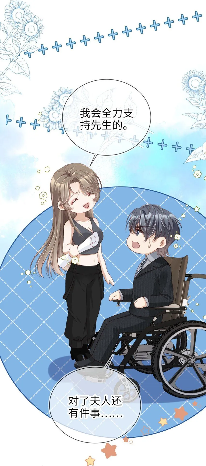 022 母子反目？9