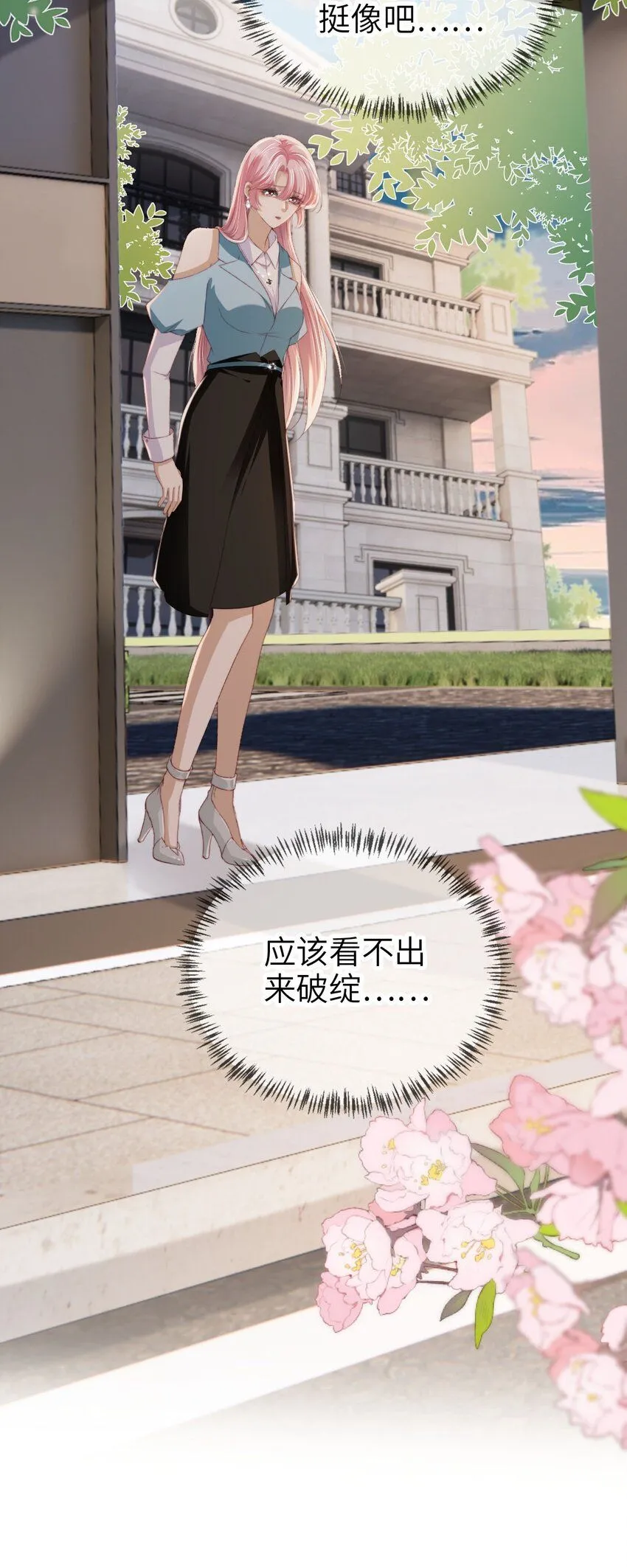 033 人间尤物17