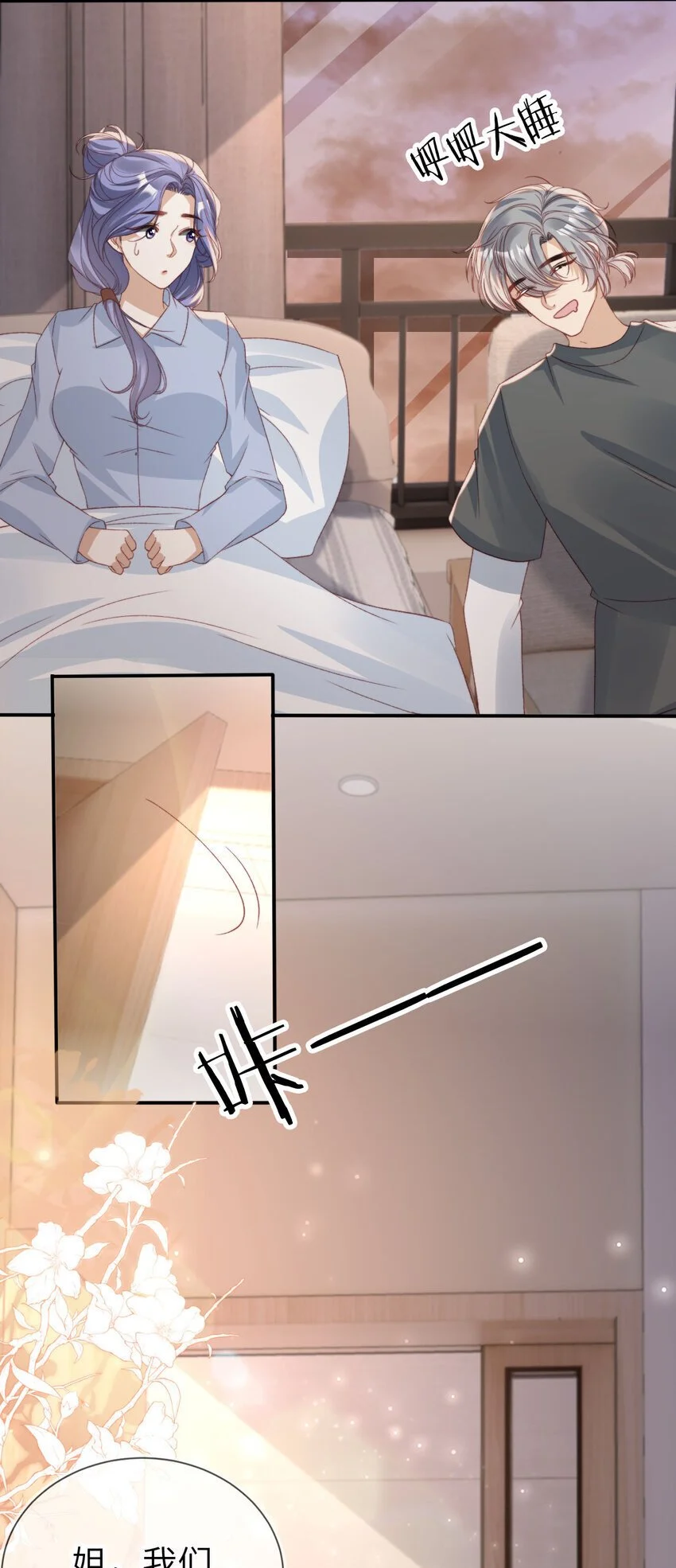 054 谁的制裁21