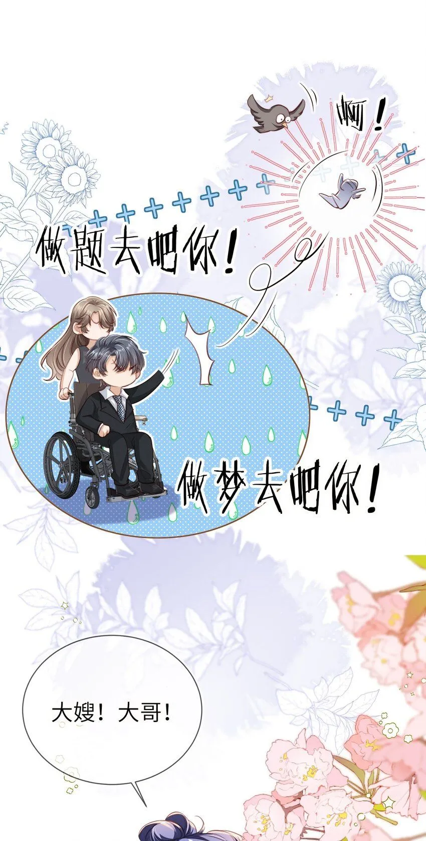 021 让我着迷27