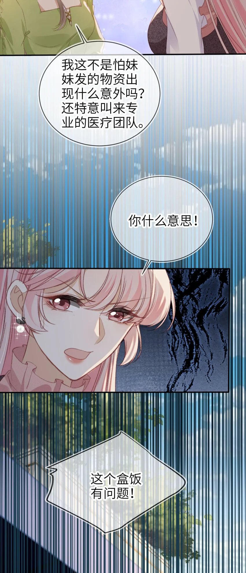 049 失控6