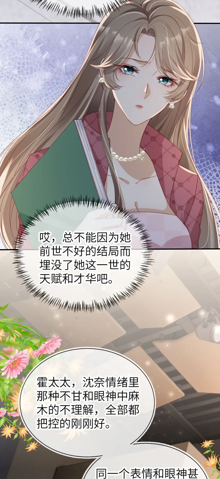 032 逐梦演艺圈28
