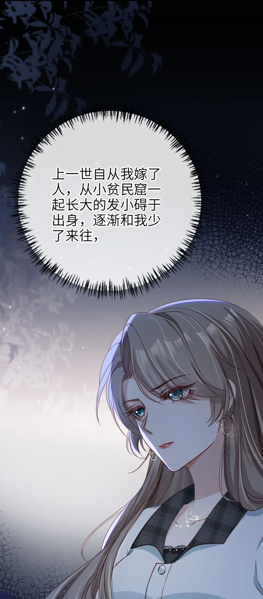 005 口是心非8
