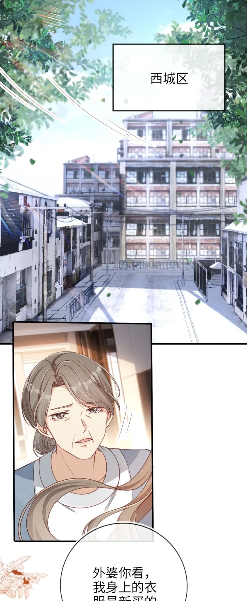 005 口是心非2