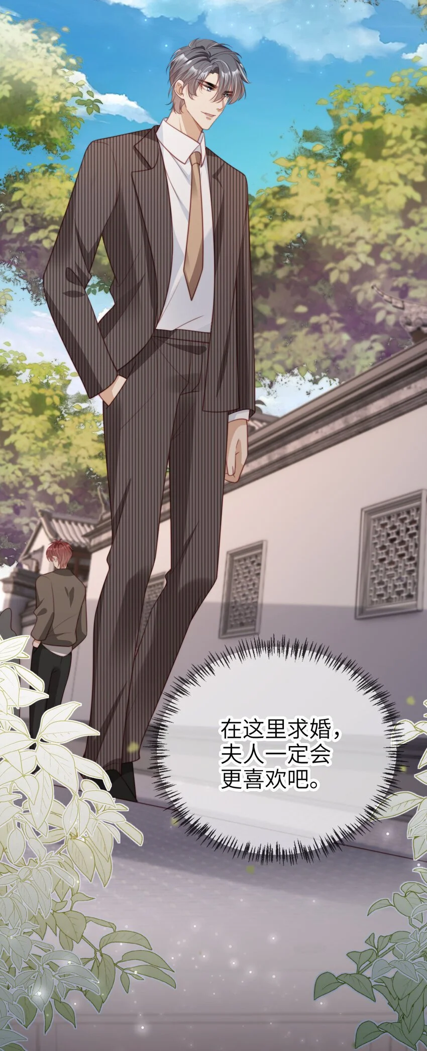 055 求婚（大结局）7