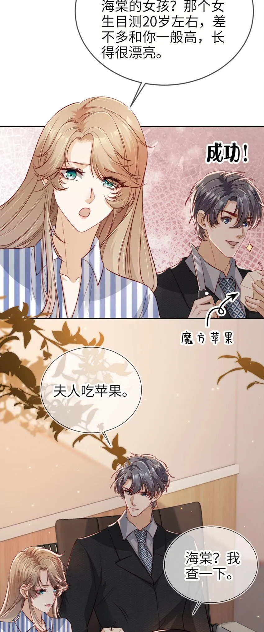 021 让我着迷5