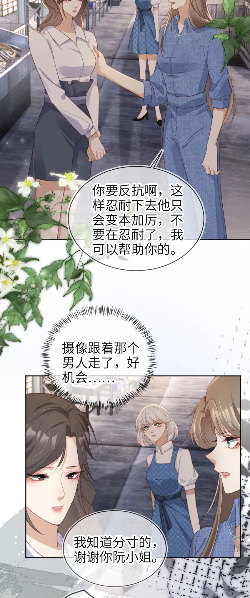 041 谗言入耳28