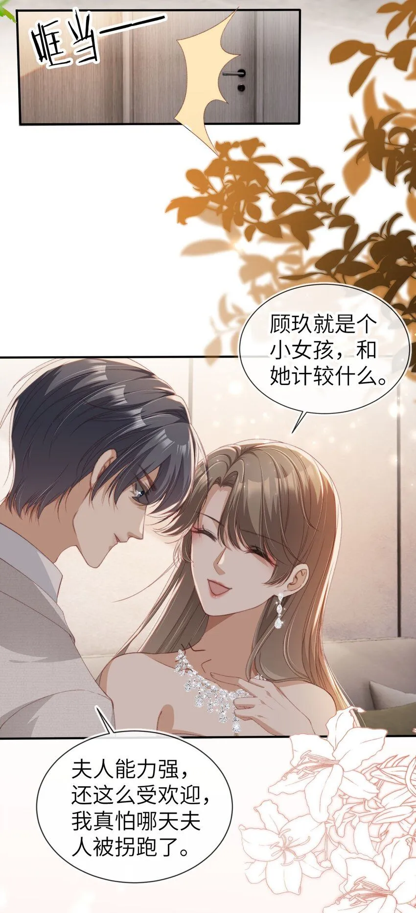 031 我爱的只有你22