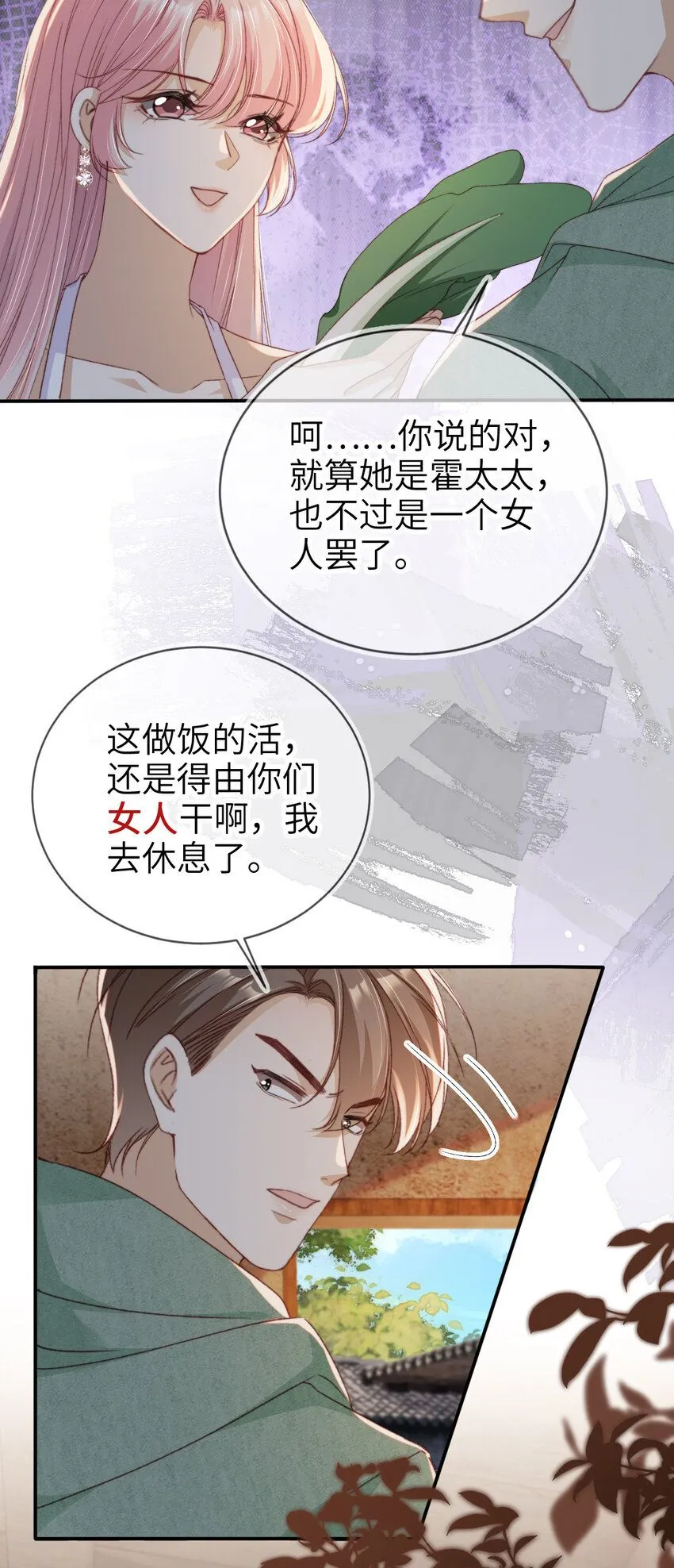 043 暴打渣男4