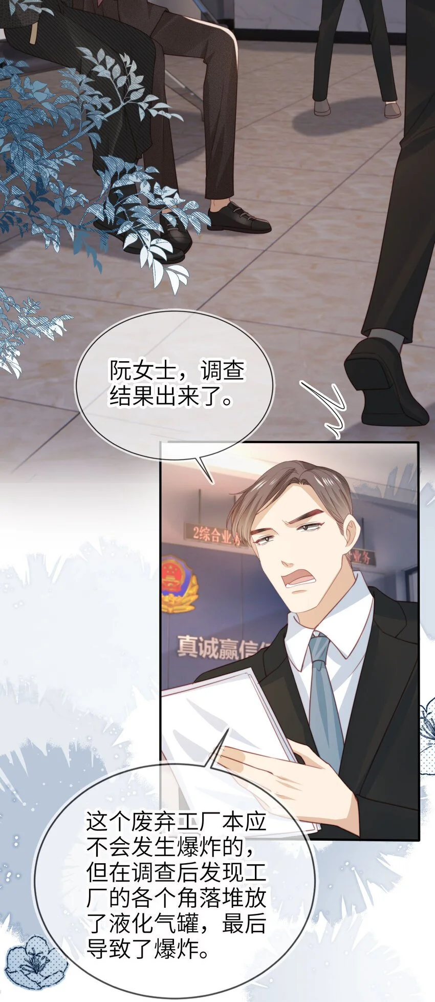 054 谁的制裁3