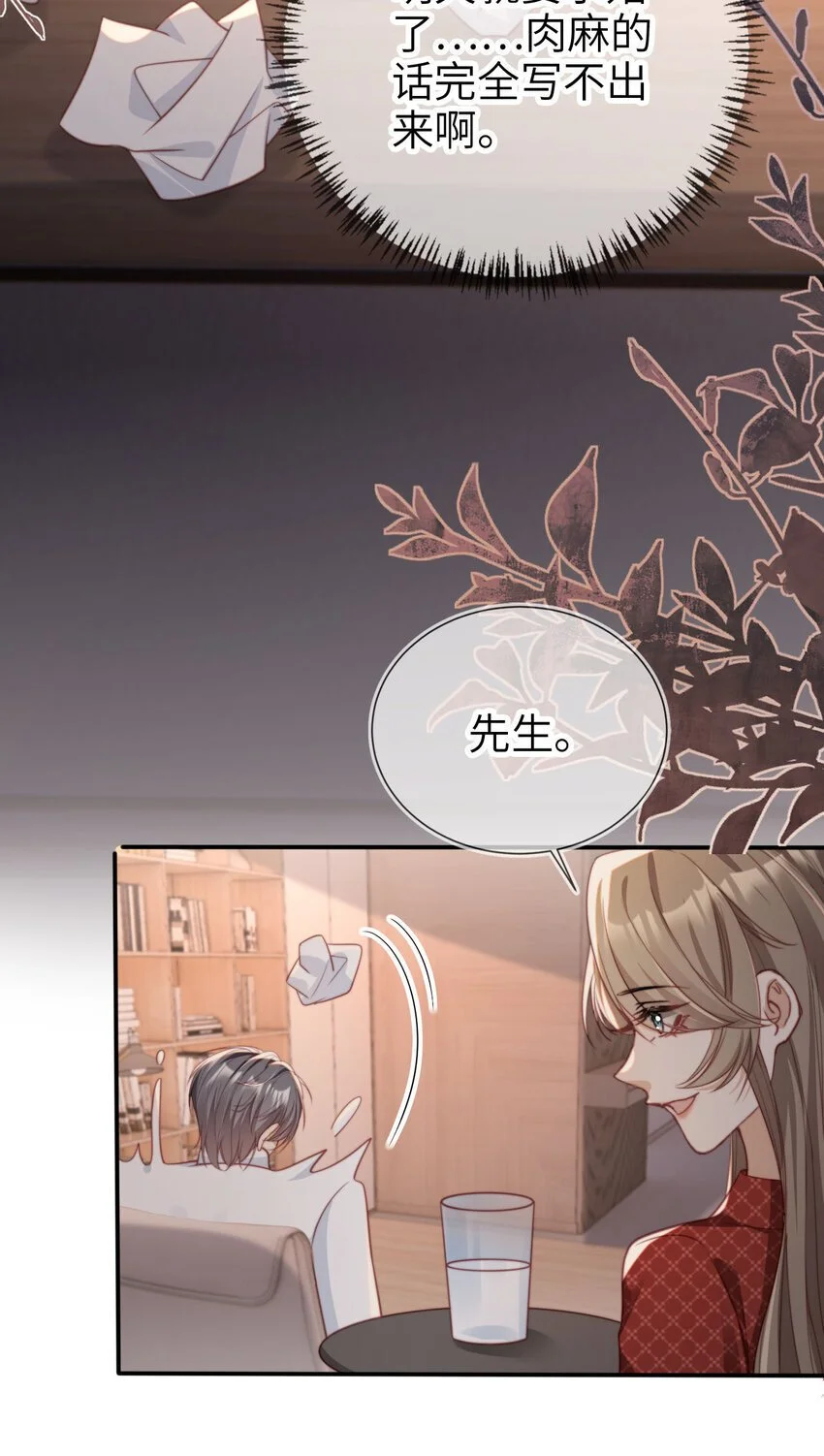 055 求婚（大结局）9
