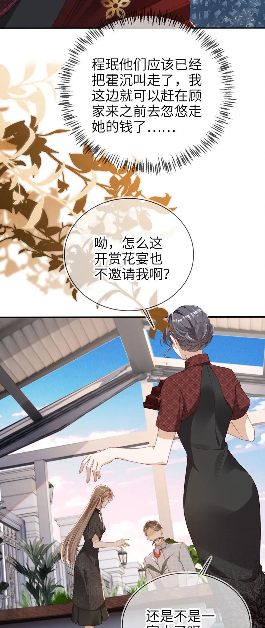 024 专治不服15