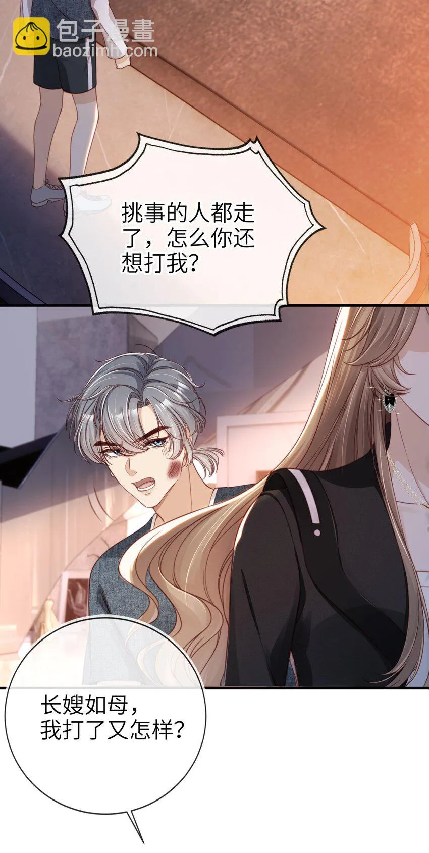 003 长嫂如母6
