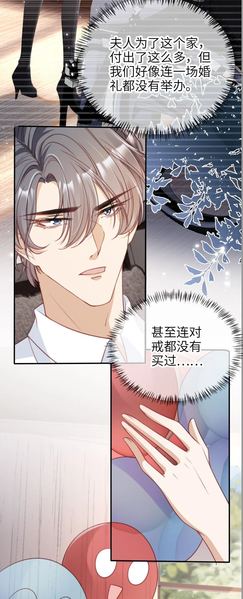 054 谁的制裁30