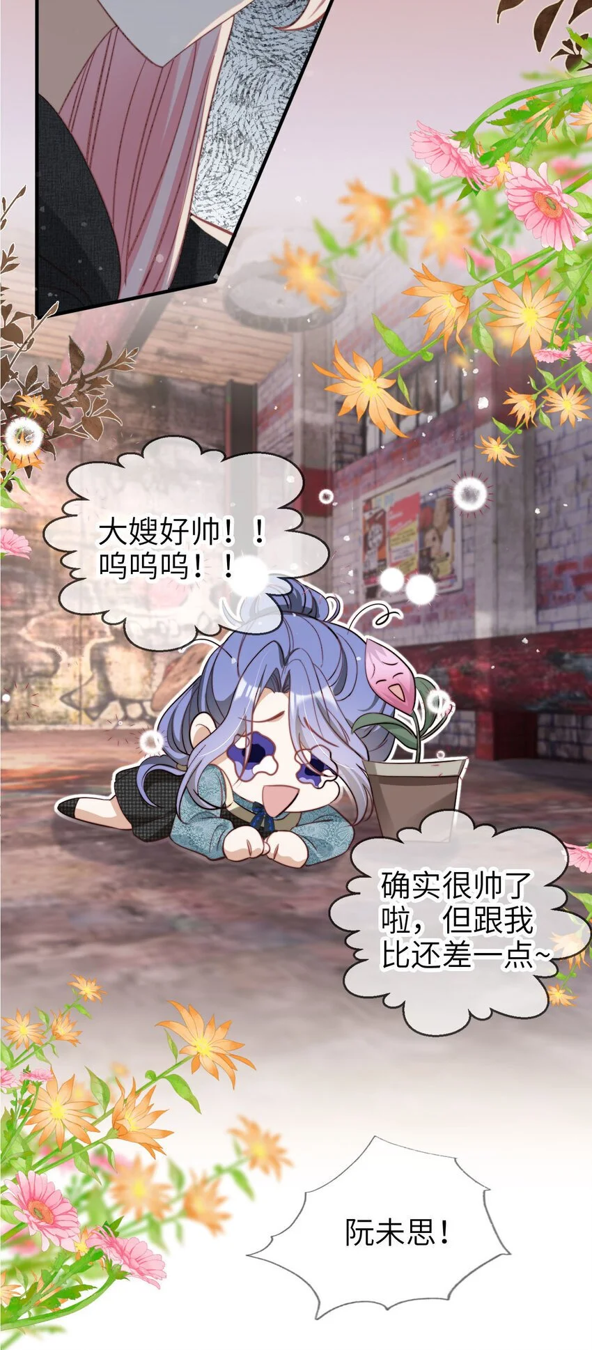 051 谁给你的胆子31