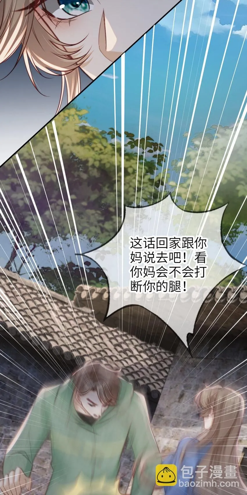 043 暴打渣男14