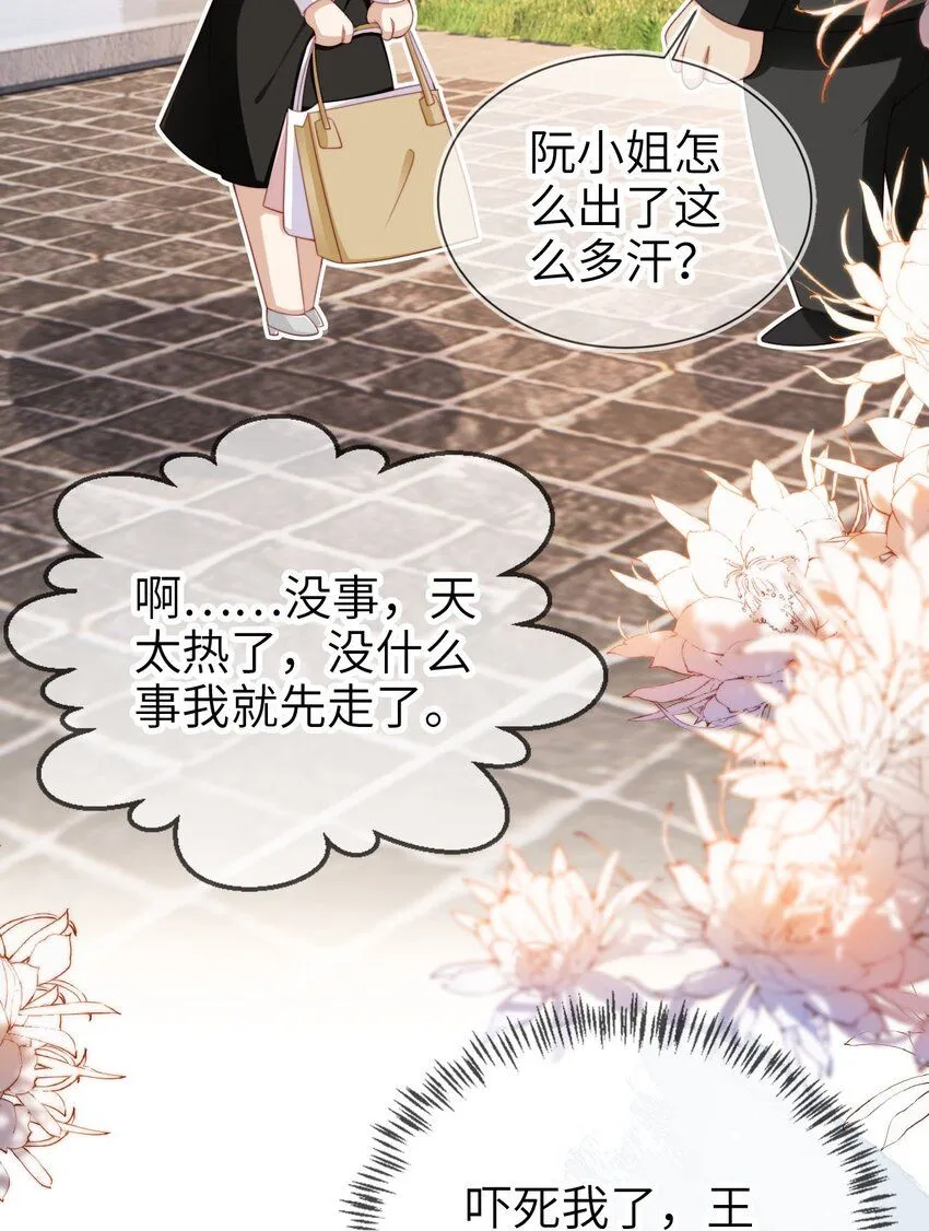 033 人间尤物23