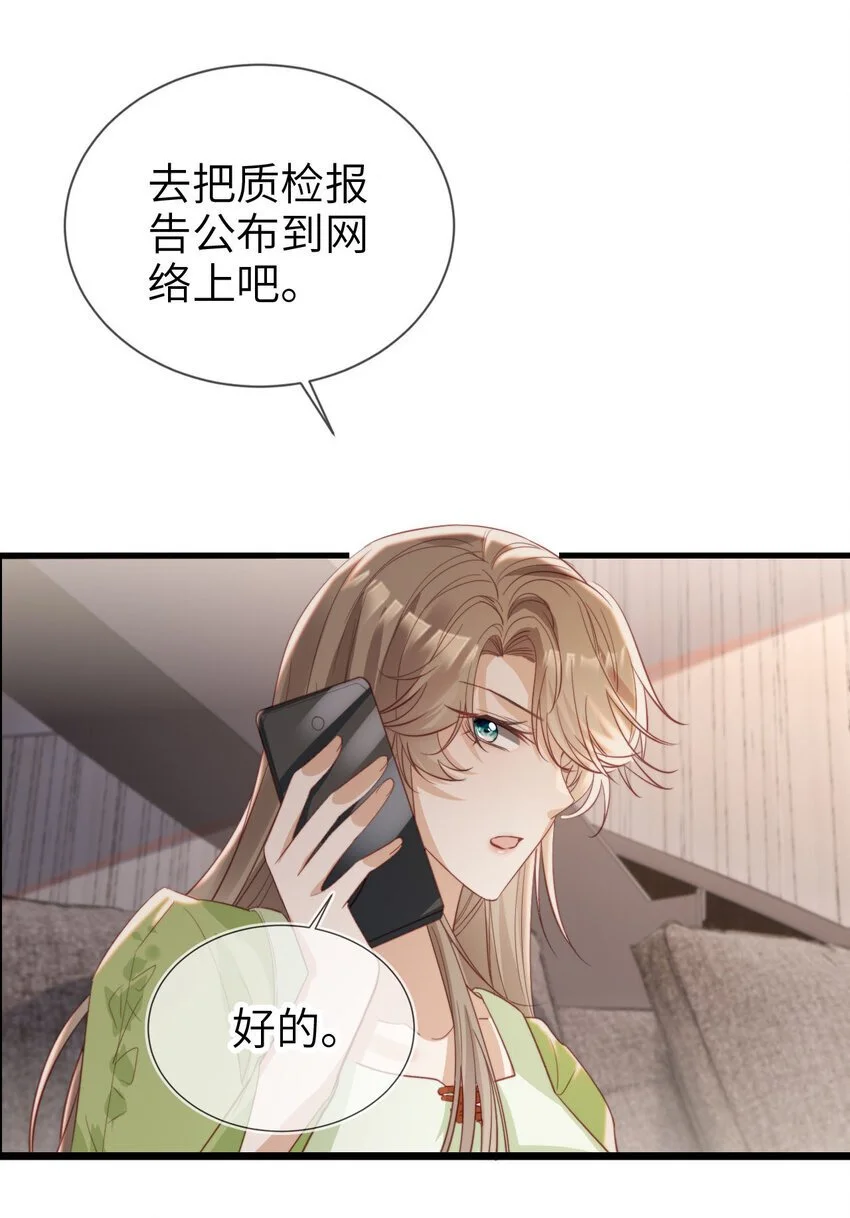 050 咎由自取14
