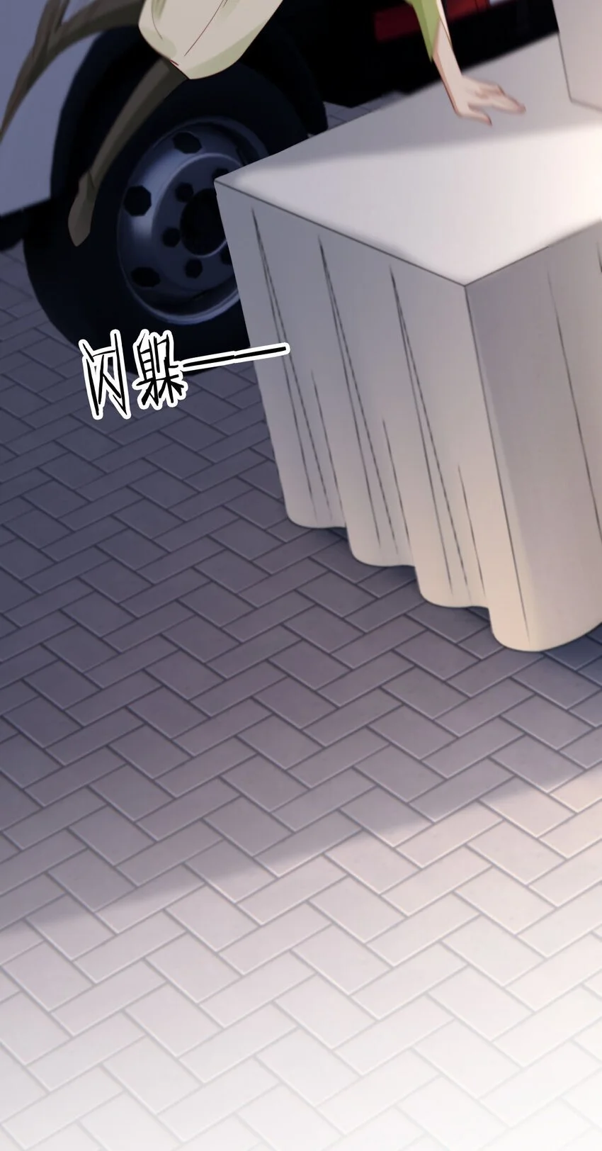 049 失控24