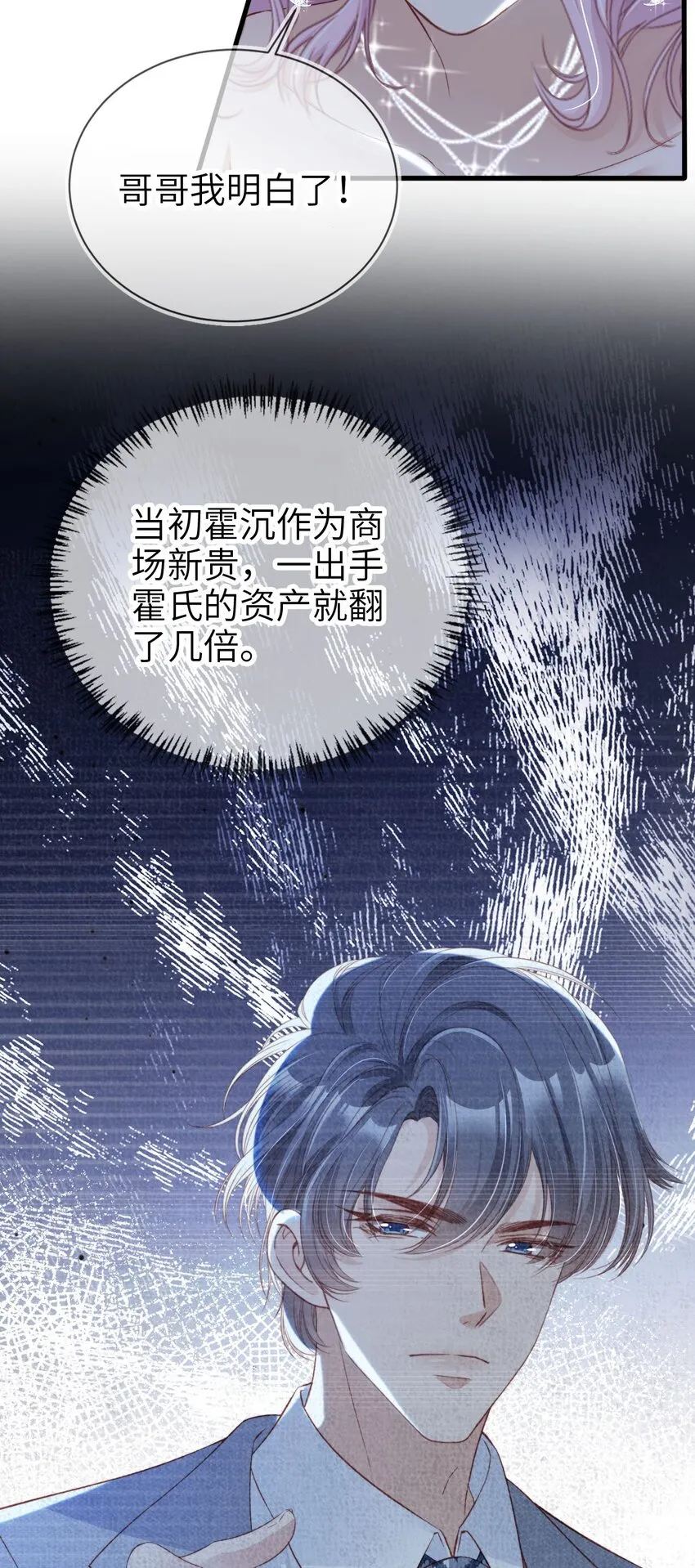 008 霍浅浅15