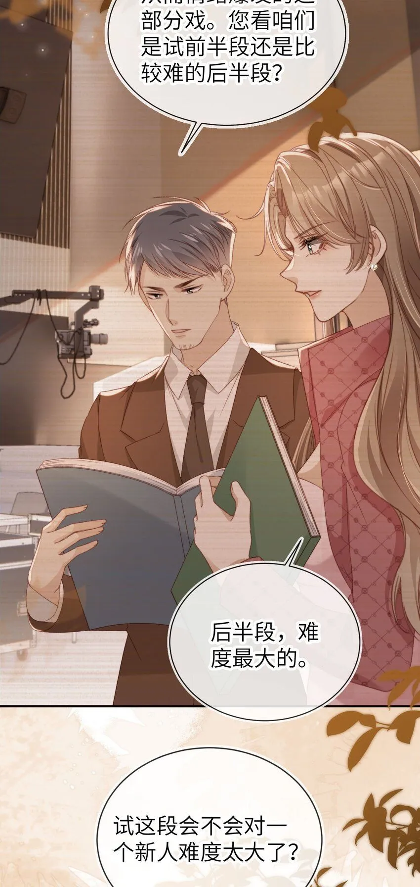032 逐梦演艺圈20