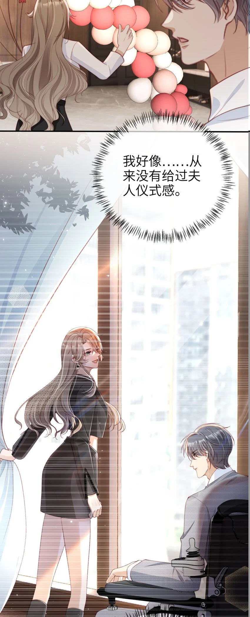 054 谁的制裁29
