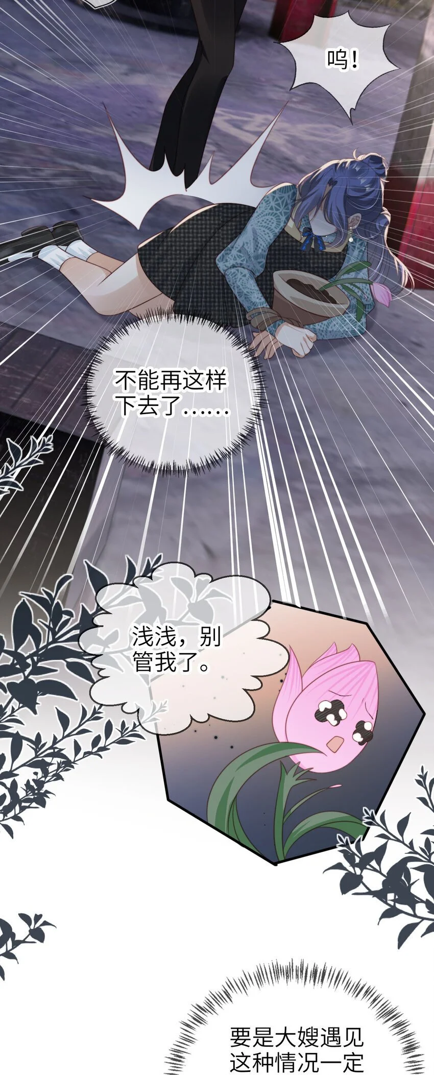051 谁给你的胆子25